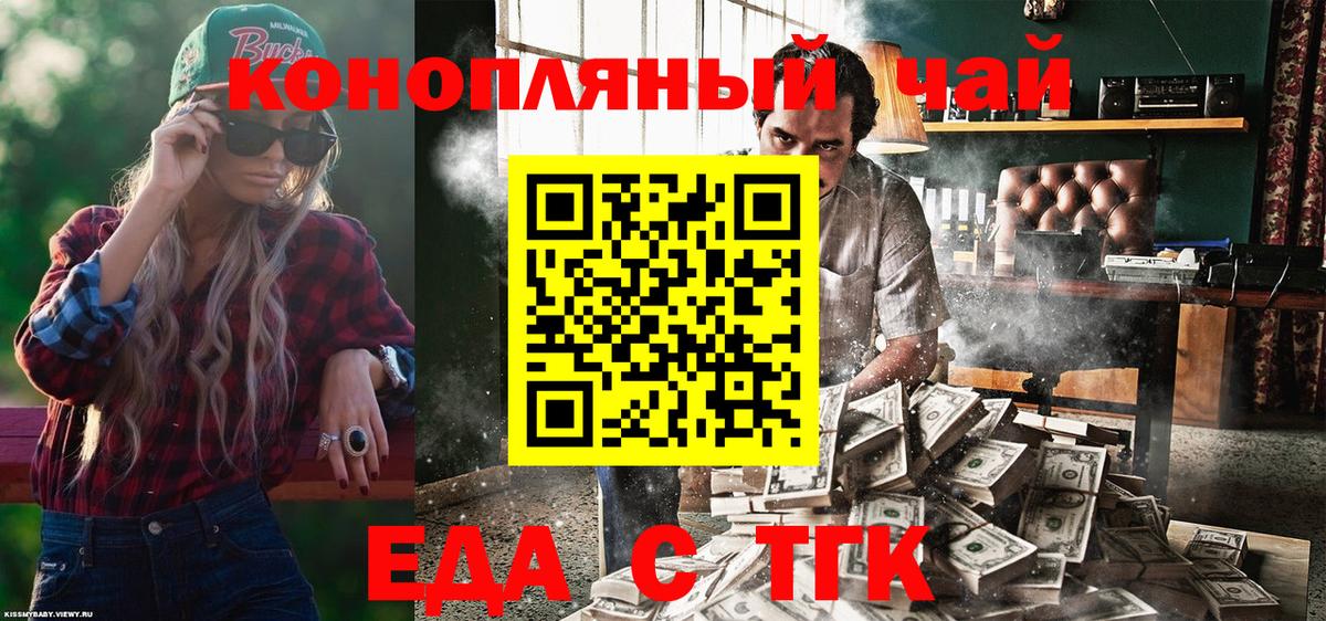 Видное  Cannafood марихуана  Вход с VPN 