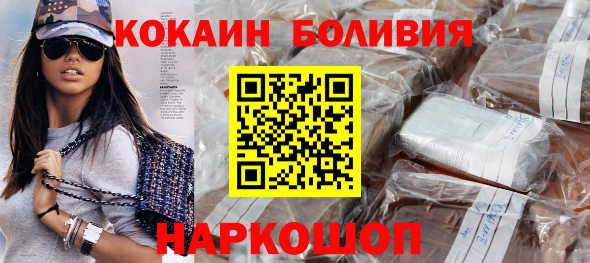Cocaine FishScale  Вход с VPN  COCAIN Перу  Видное 
