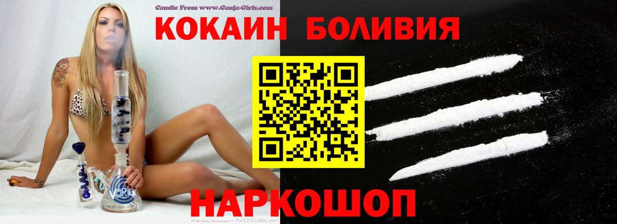 Кокаин 97% Видное
