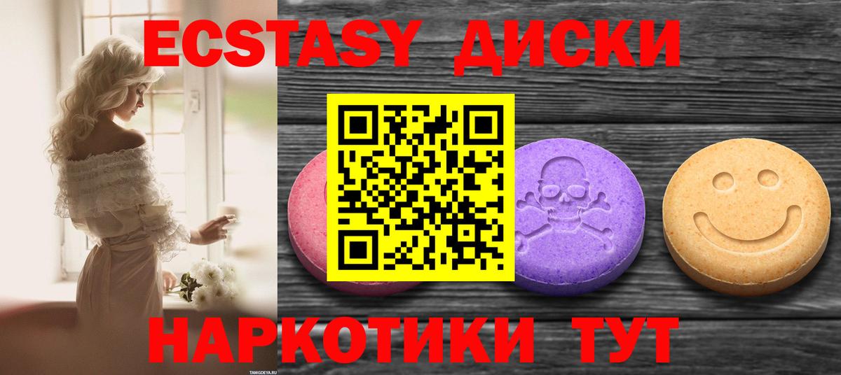 Ecstasy Cube Видное