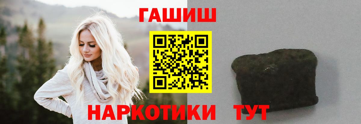 ГАШИШ ice o lator Видное