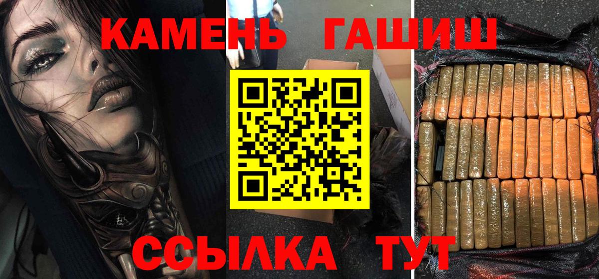 Гашиш гашик  Вход с VPN  наркота  ГАШИШ 40% ТГК  Видное 