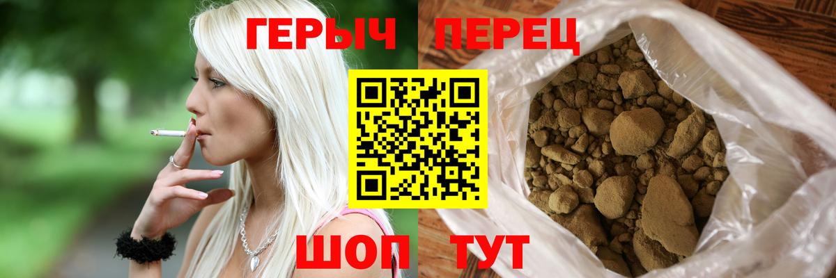 ГЕРОИН гречка Видное