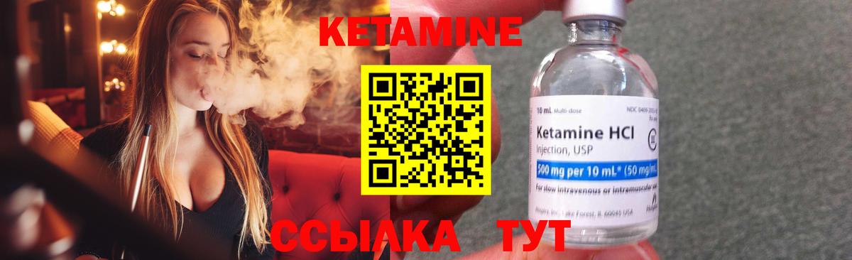 Кетамин VHQ  КЕТАМИН ketamine  Видное  Вход с VPN 